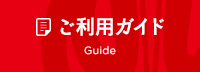 利用导游