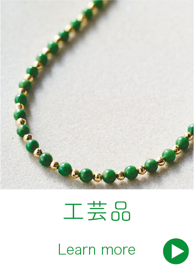 工艺品