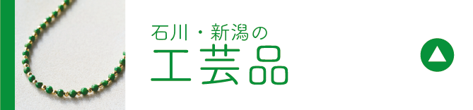工艺品
