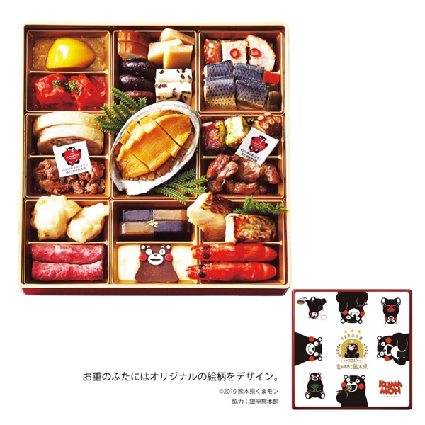 [发送/12一个月31日][88]熊本osechi和睦、洋一段落(監)