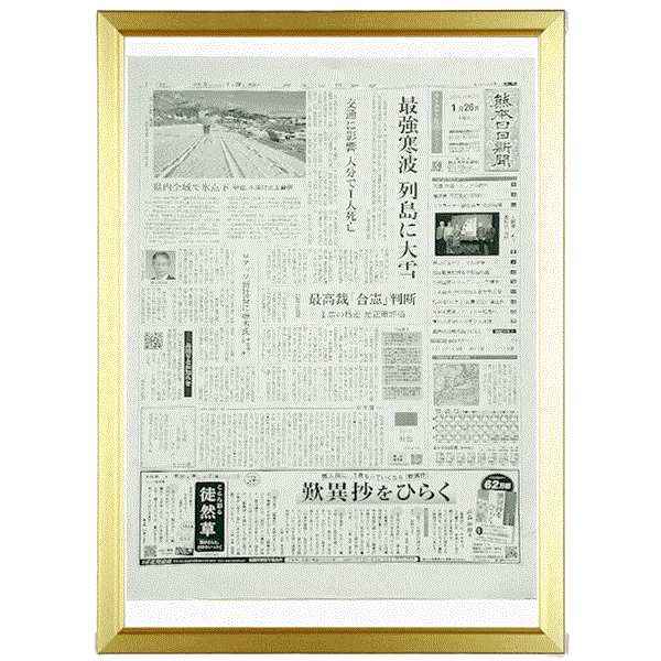 [回忆报纸](画框彩色:金)