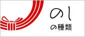 noshino种类
