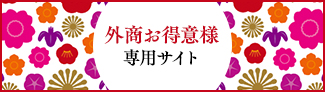 外销老主顾专用的网站