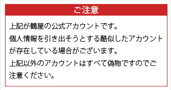 警告